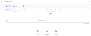 Google翻訳