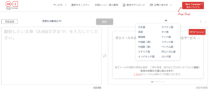 みらい翻訳